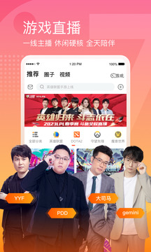 斗鱼直播平台下载