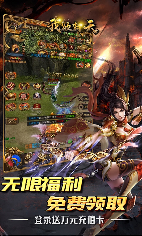 我欲封天特权送万充