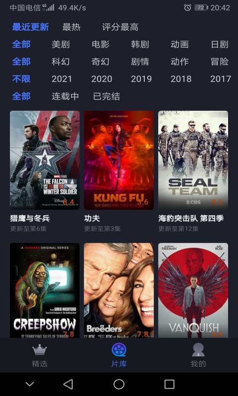 美剧星球2021最新版