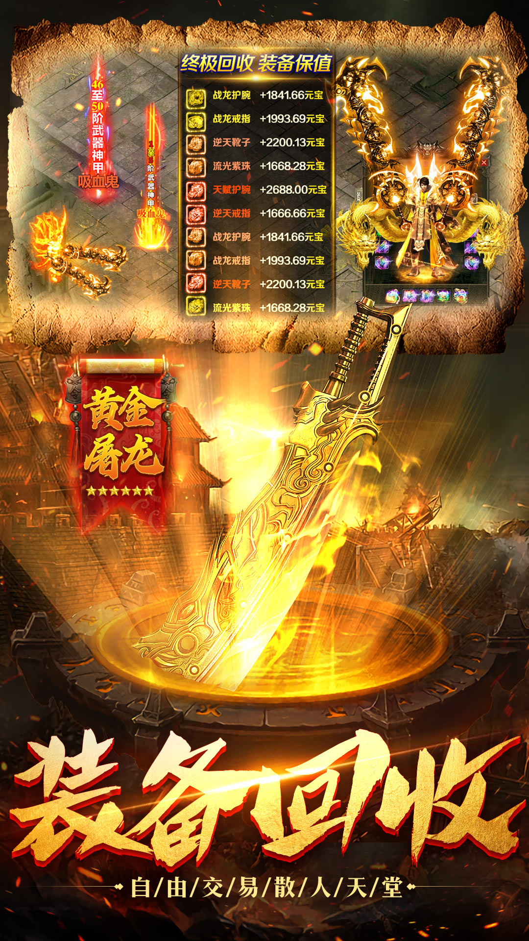 魔灵传说
