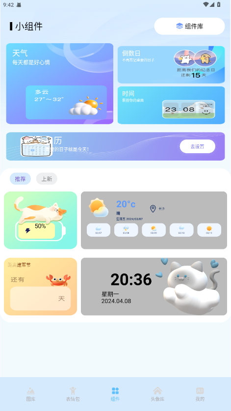 彩虹喵pro 1.2安卓版