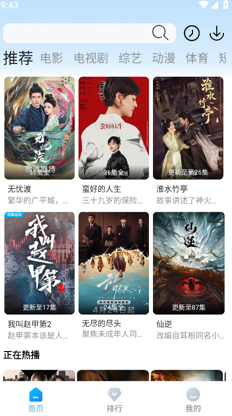 蓝鹰快看官方版 蓝鹰快看官方版