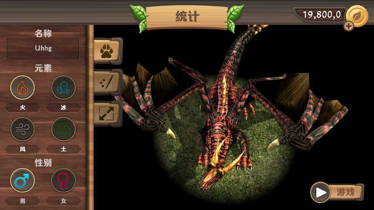 龙族模拟器最新版(Dragon Sim) 202中文版