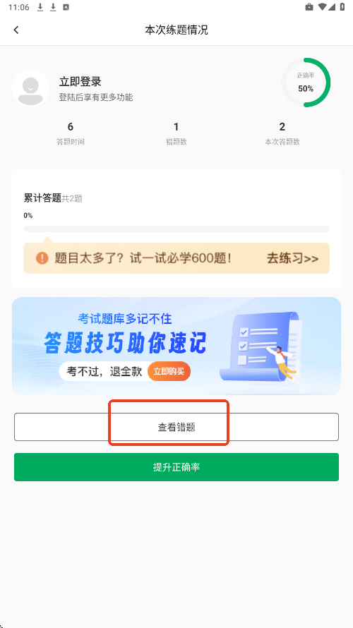 驾考超人永久会员版