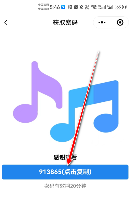 种子音乐官方版