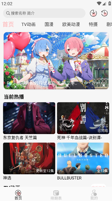 次元方舟官方版