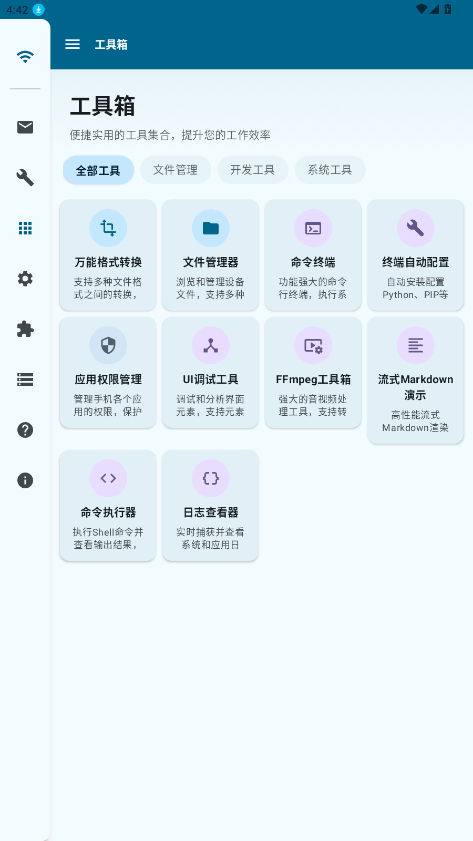 Operit AI 1.10.1安卓版
