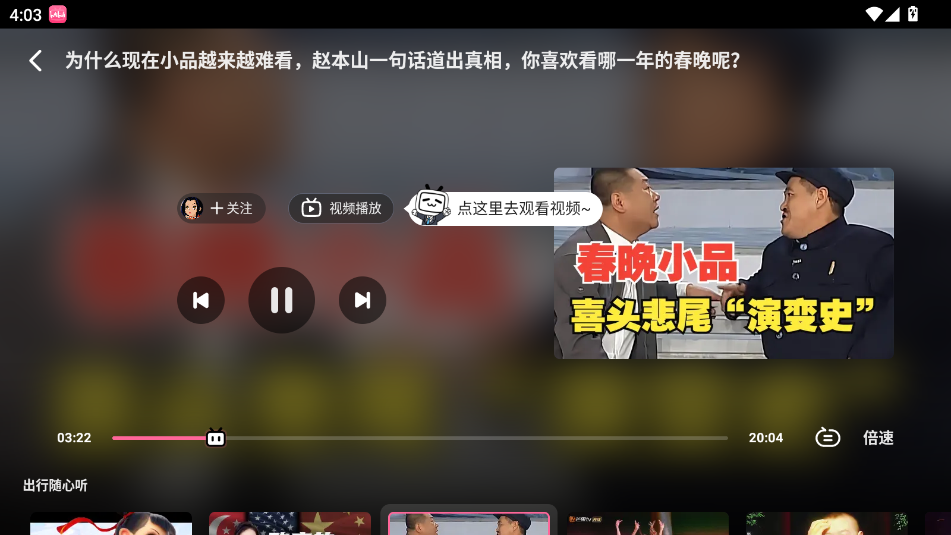 哔哩哔哩车载版 2.10.2最新版