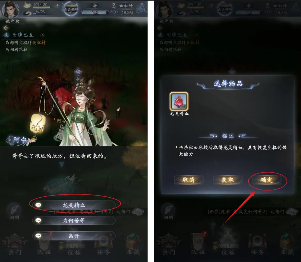 云深掌门路手游