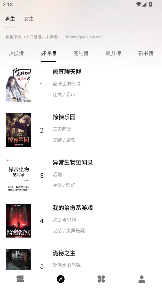 云上书阁 1.1.0安卓版