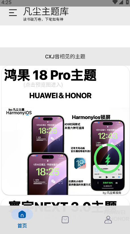 凡尘主题库app官方版 凡尘主题库app官方版
