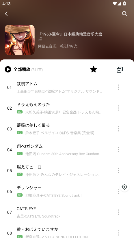 音悦app官方正版 3.2.5最新版