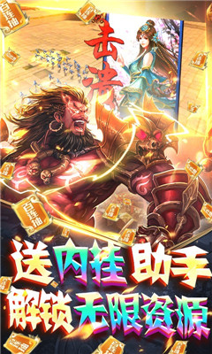 啪啪三国免费GM点充