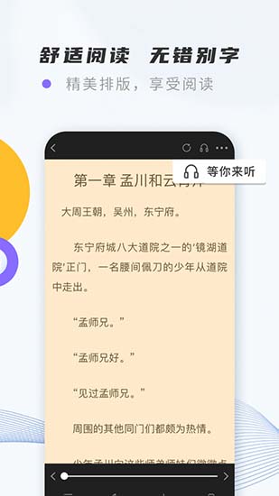 紫幽阁小说app