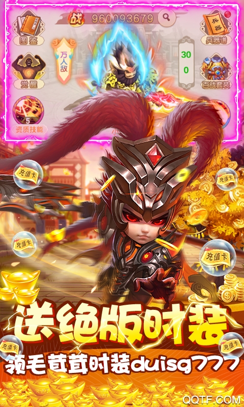 风暴三国送千元充值