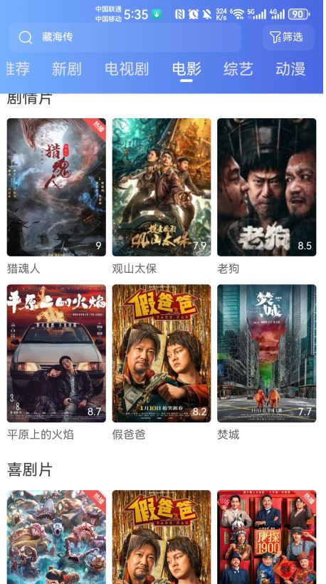 大眼视频2026最新版 3.7.1安卓版