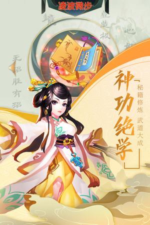 我在江湖手游 3.0.8安卓版