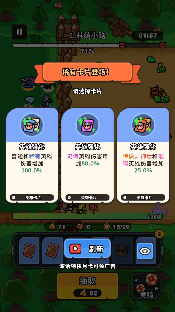 抽抽抽英雄最新版 1.15.0安卓版