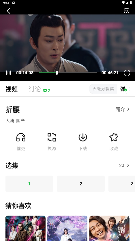 小柠檬影视app 2.0.9安卓版