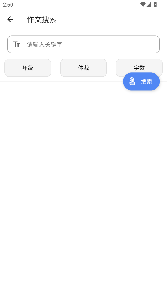 大白助手app 1.6安卓版