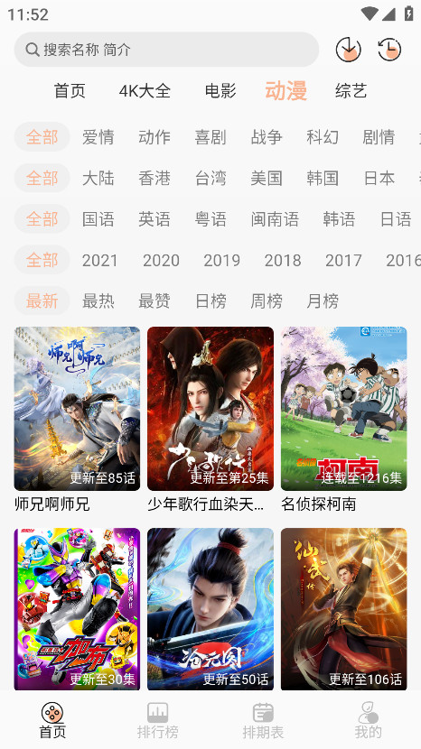 4k大全官方版 1.6.6安卓版