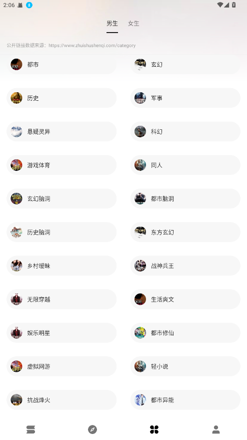 瓜子阅读软件 3.22.012019安卓版