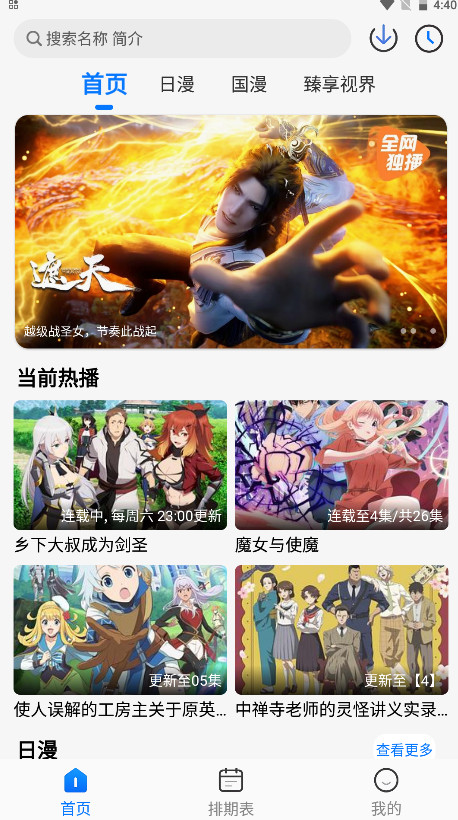 DuoFun官方版 12.4.1最新版