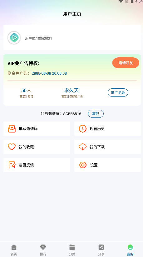 拾光视频最新版本