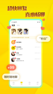 玩洽(WhenChat)