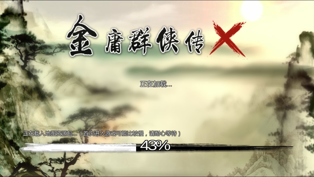 万千群侠传正版