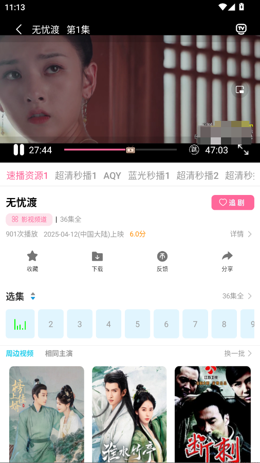 星马视 1.11.0安卓版