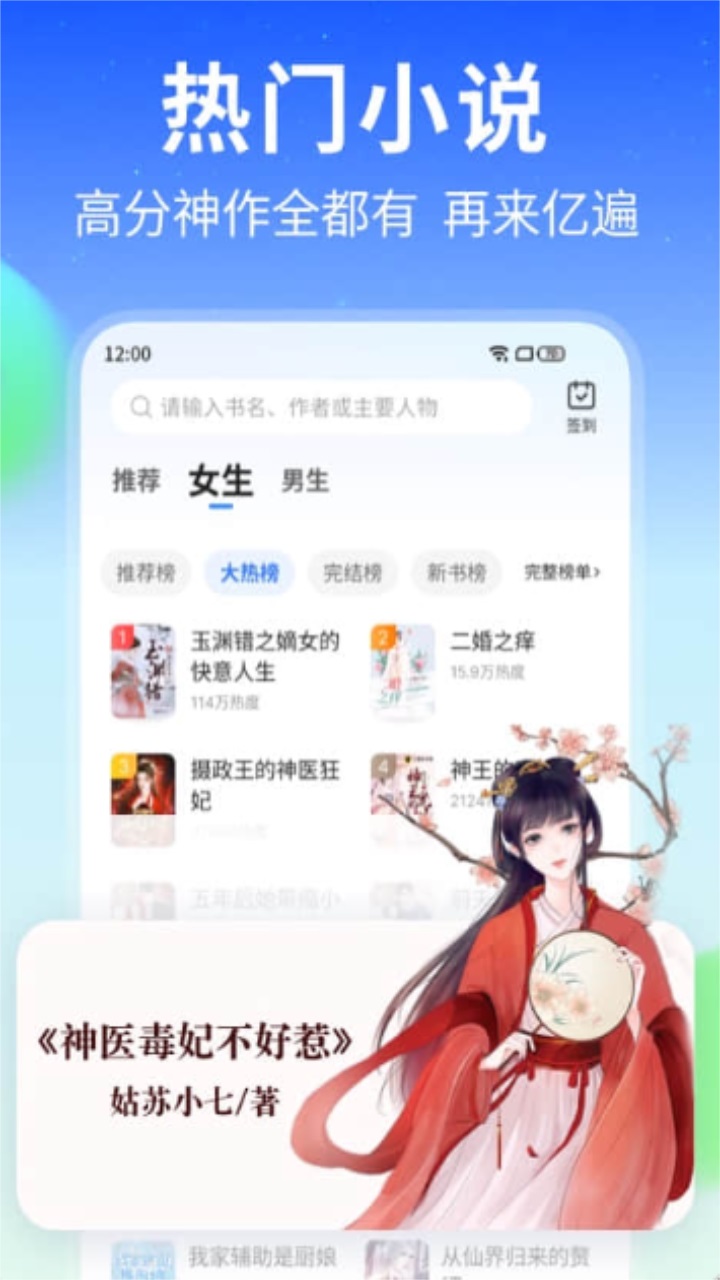 星空免费小说