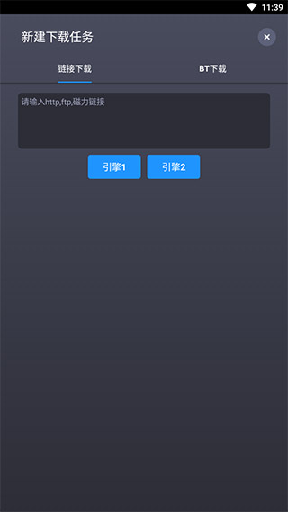 知风下载器