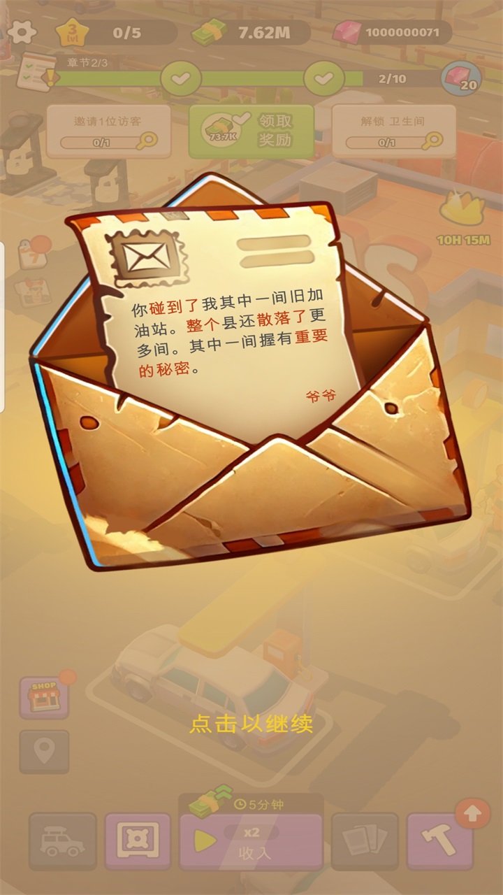 路边帝国无限钻石(Roadside Empire)