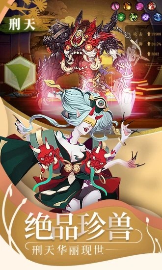 山海神兽手游官方版