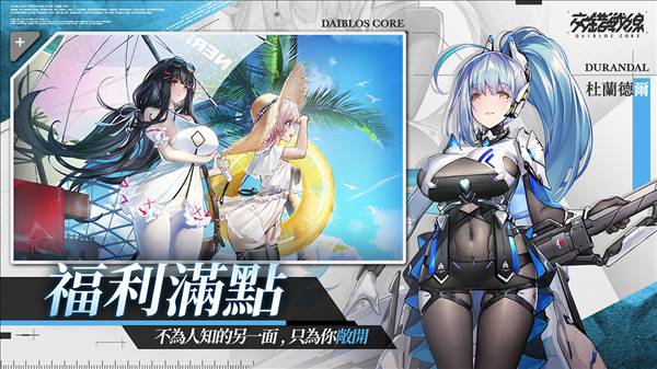 交错战线台版最新版