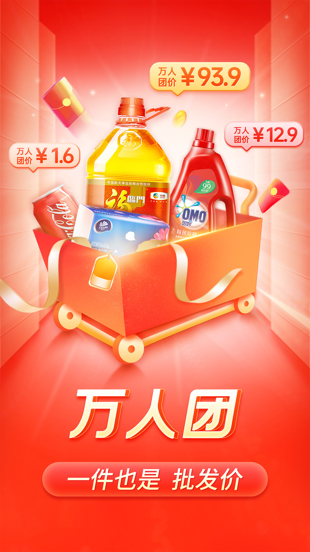 拼多多安全下载2024
