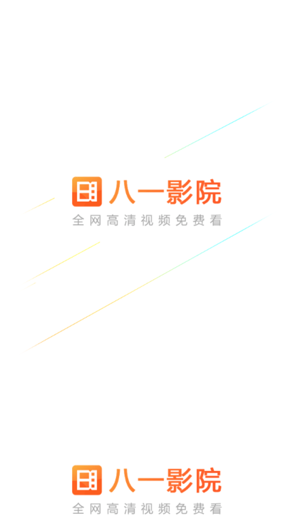 81影院(八一影院)APP