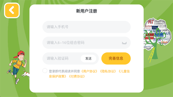 优优英才