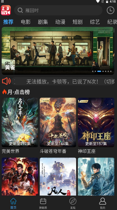 23影视安卓版 4.6.4手机版