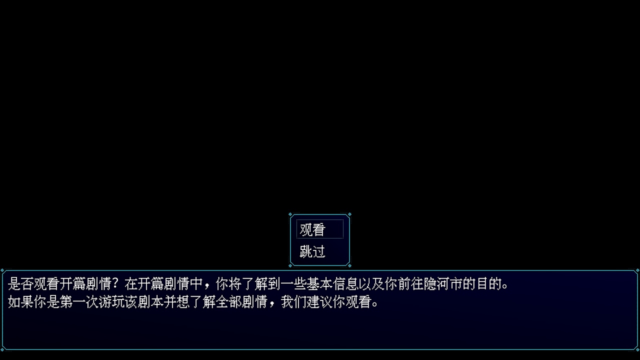 摆渡人生隐河市浮生记手游 0.2.3安卓版