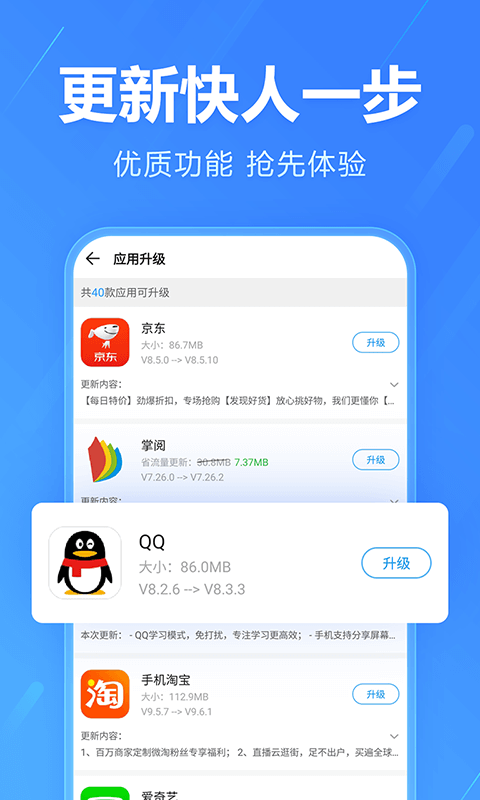 2345手机助手游戏大厅