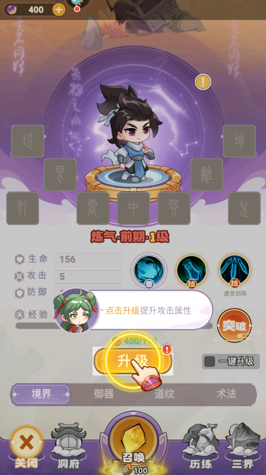 超能力冲刺最新版 1.5安卓版