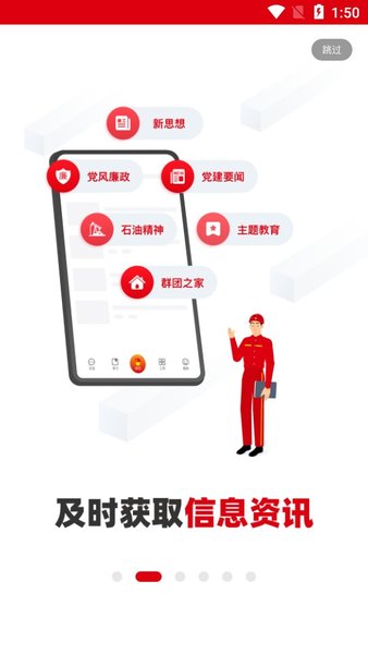 中石油铁人先锋