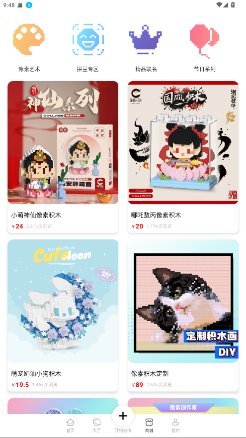 像素创作家官方版 2.4.8安卓版