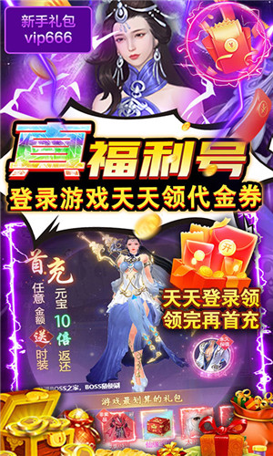 五岳乾坤送万元充值
