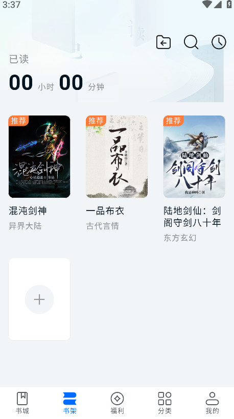 汤圆小说官方版 1.0.0安卓版