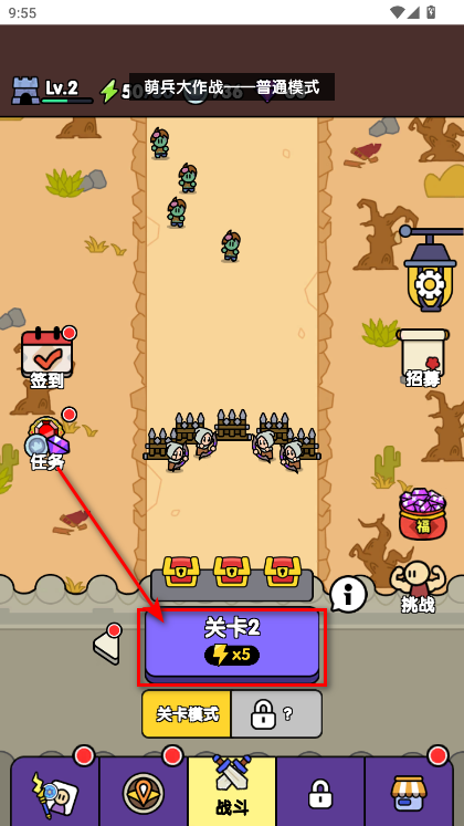 萌兵大作战内置功能菜单最新版