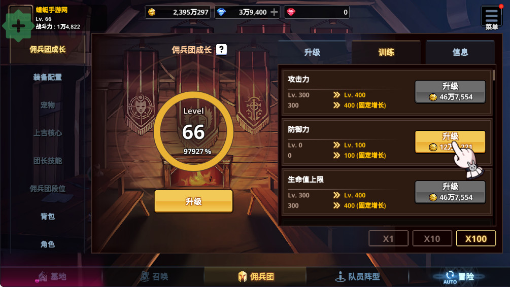 异世界佣兵团养成记破解版 2.5.8最新版