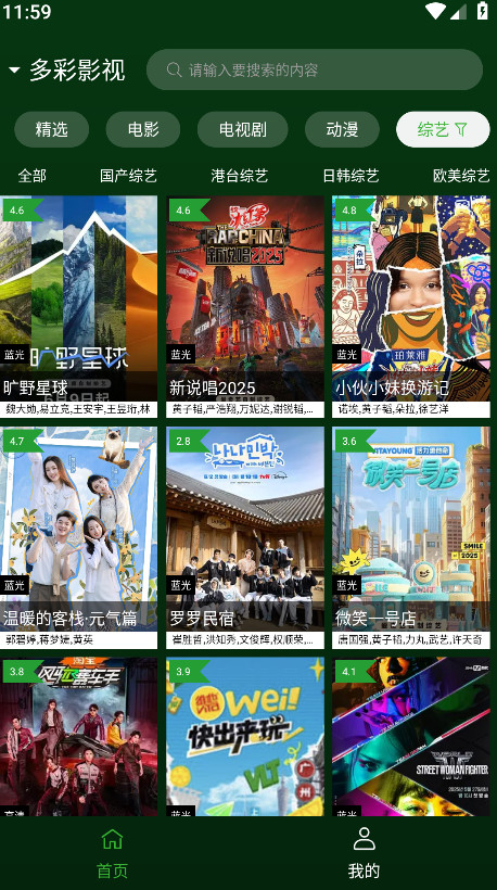 小草影视最新版本 2.5.4免费版